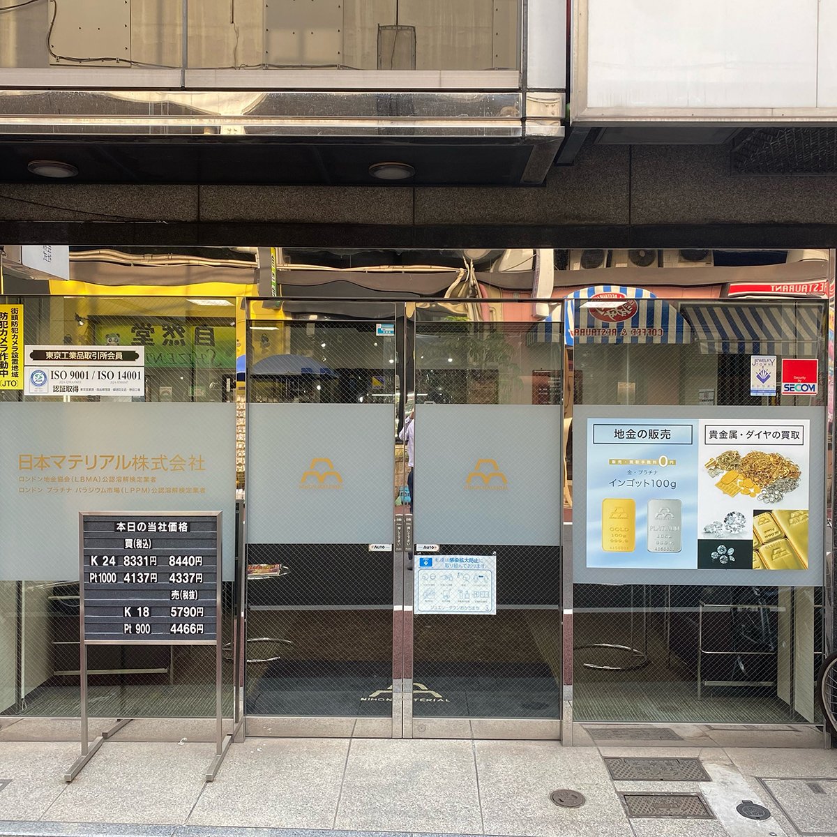 日本マテリアル 御徒町店 日本マテリアル 御徒町店